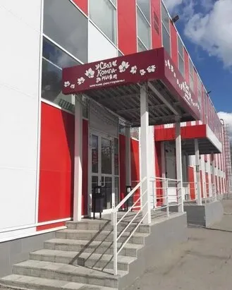Своя компания