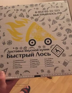Быстрый лось