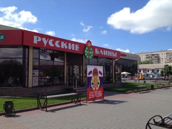 Русские блины