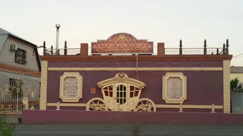 Карета
