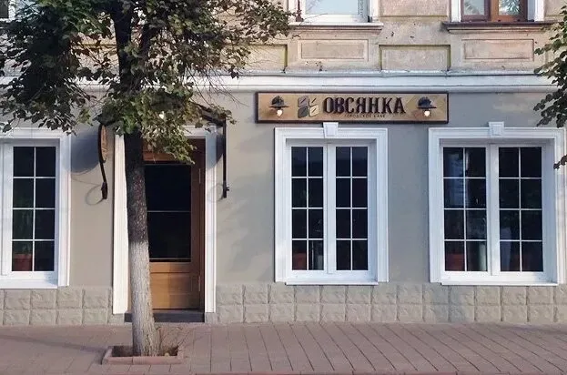 Овсянка