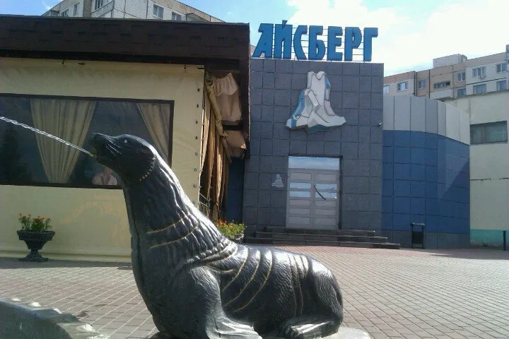 Айсберг