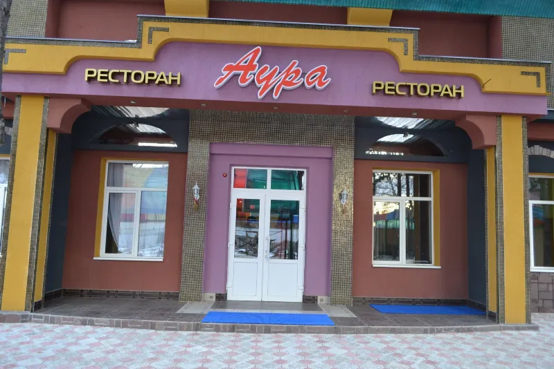 Аура