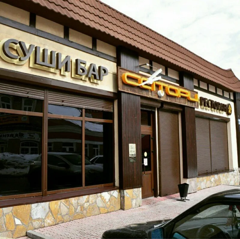 Сатори