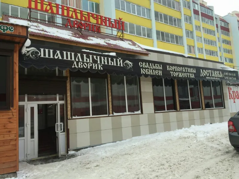 Шашлычный дворик