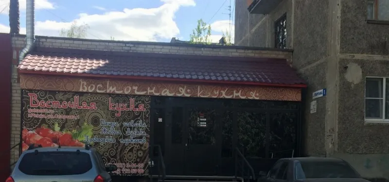 Восточная кухня