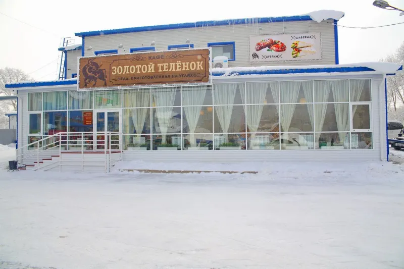 Золотой теленок