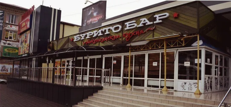 Бурито