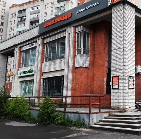 Додо Пицца