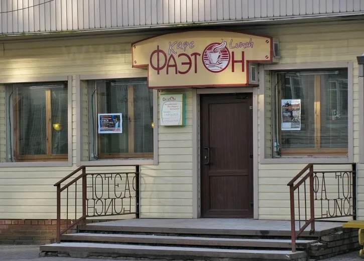 Фаэтон