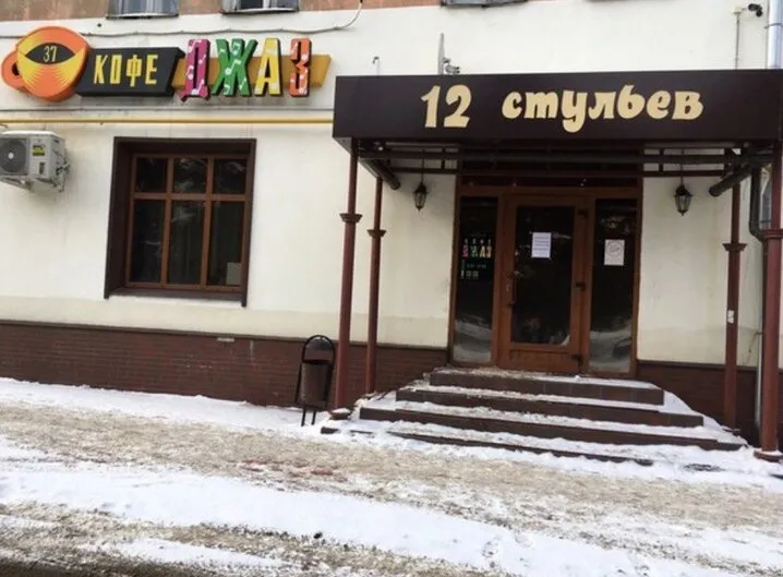 12 стульев
