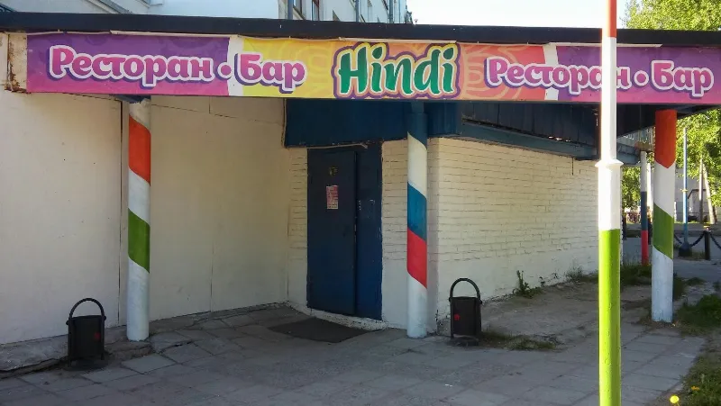 Hindi