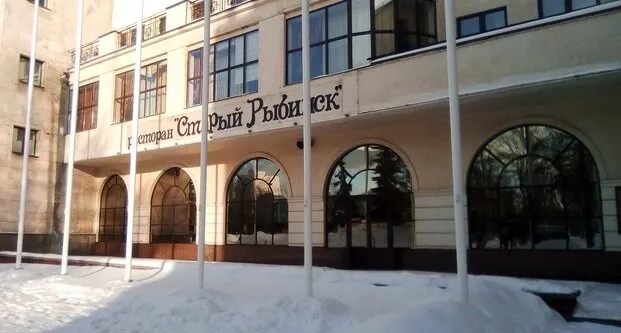 Старый Рыбинск