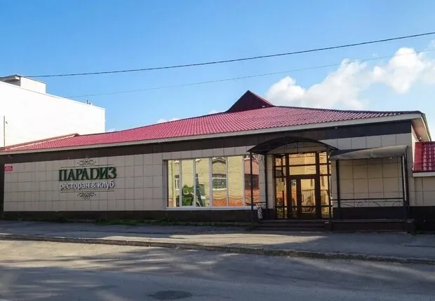 Парадиз
