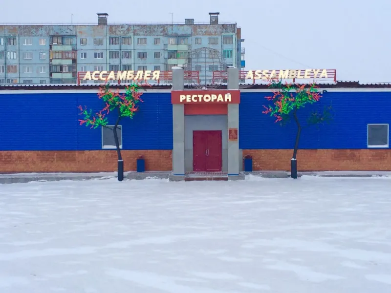 Ассамблея