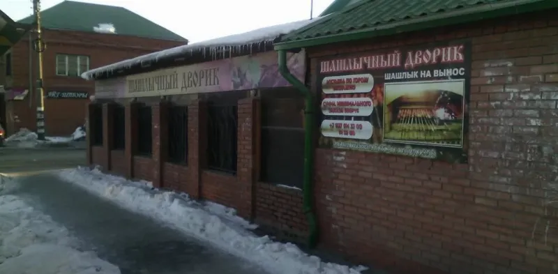 Шашлычный дворик