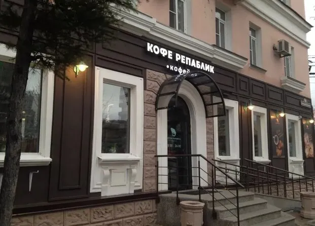 Репаблик