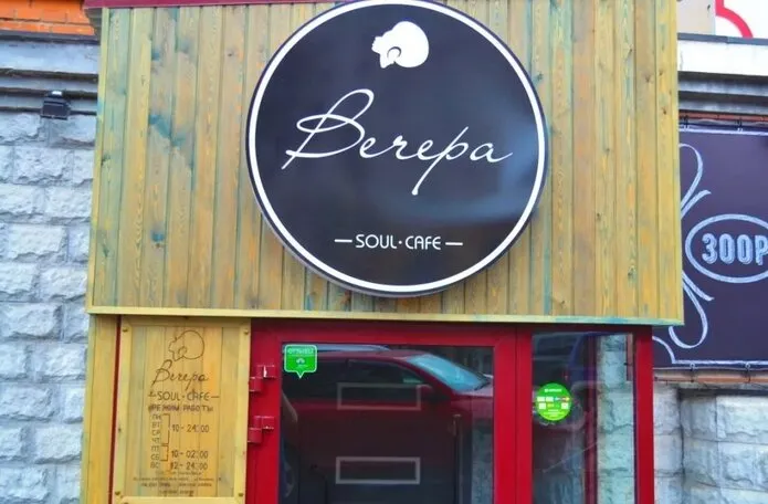 Вечера