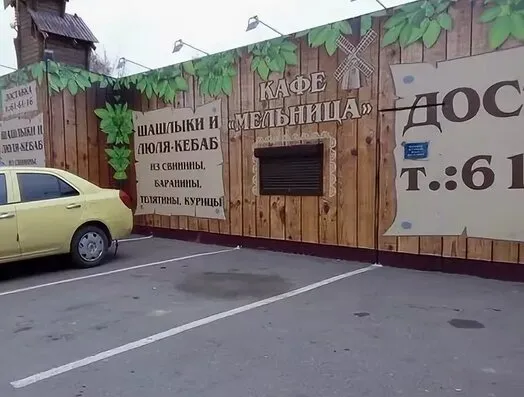 Мельница