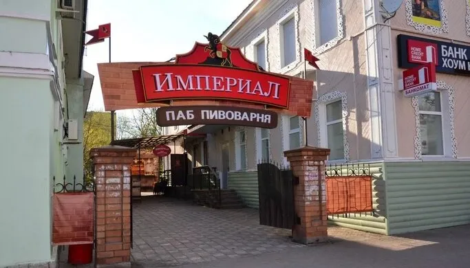 Империал