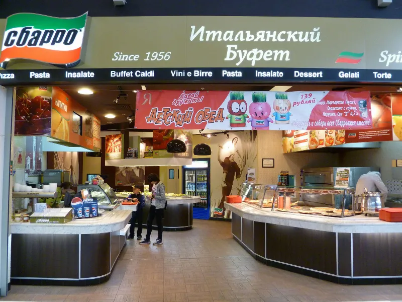 Сбарро