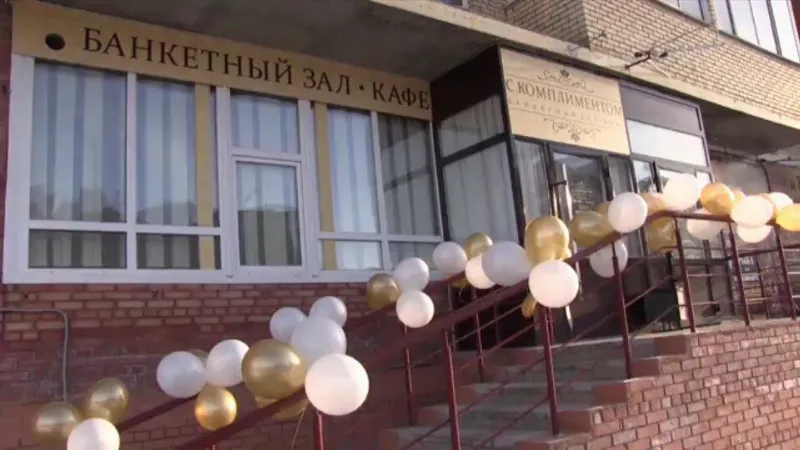 С комплиментом