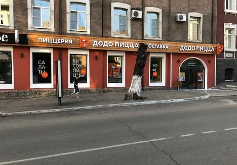 Додо Пицца