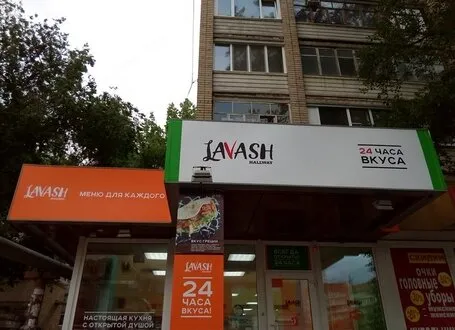 Lavash