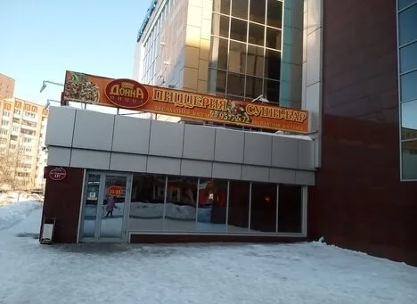 Донна Пицца