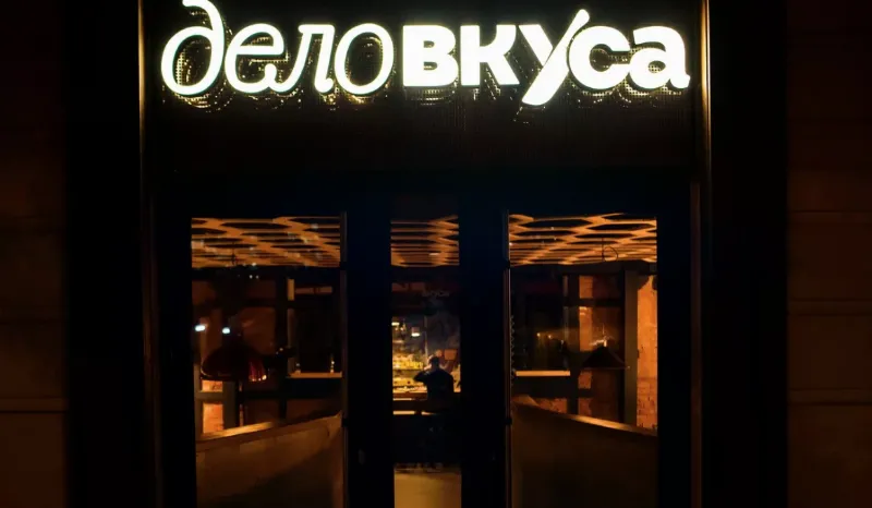 Викинг