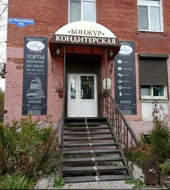 Bonzhur
