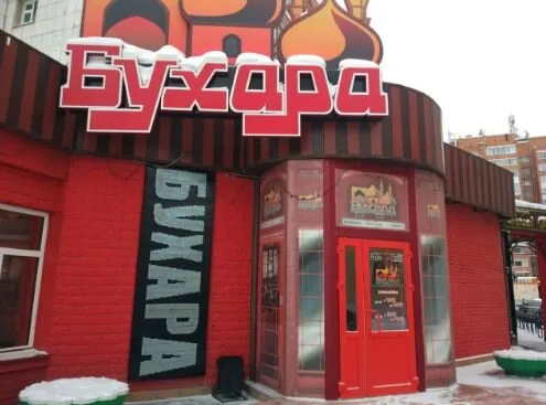 Бухара