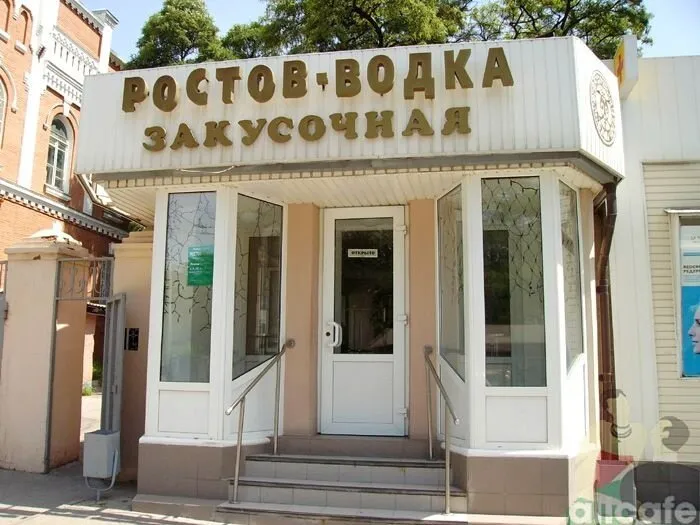Застольная