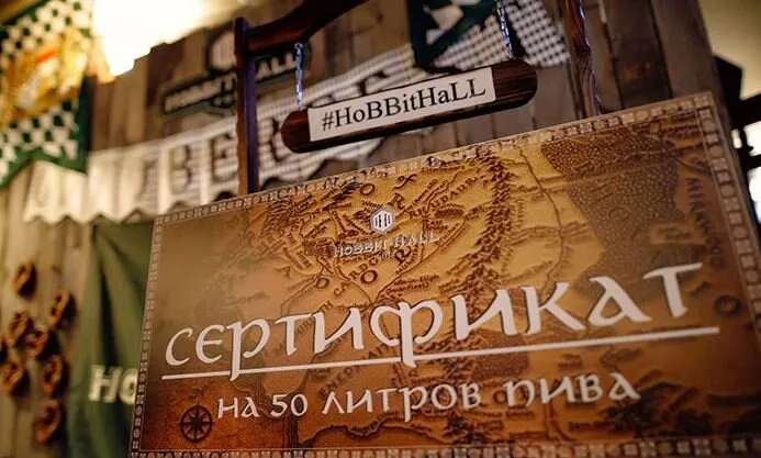 Hobbit Hall