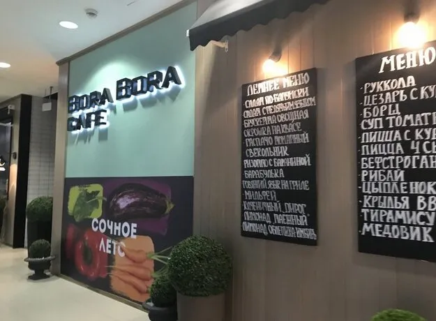 Bora Bora