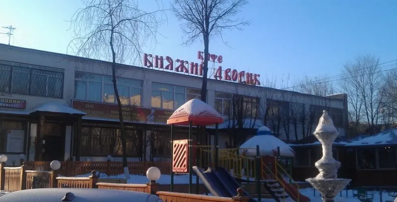 Княжий дворик