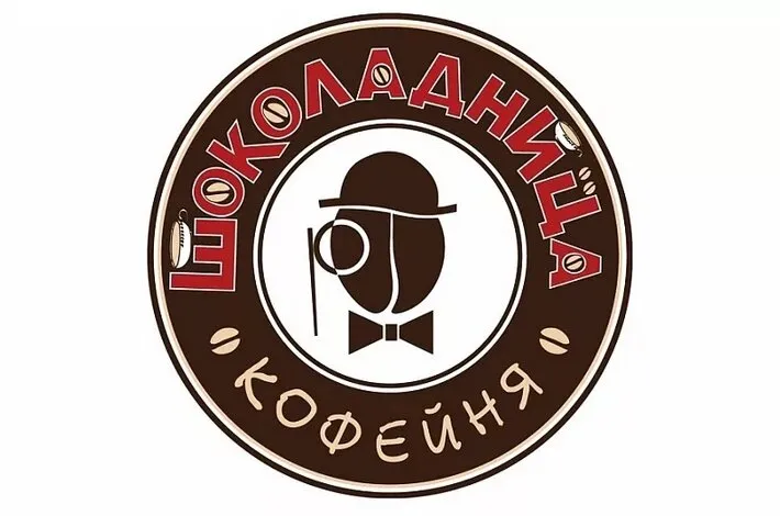Шоколадница