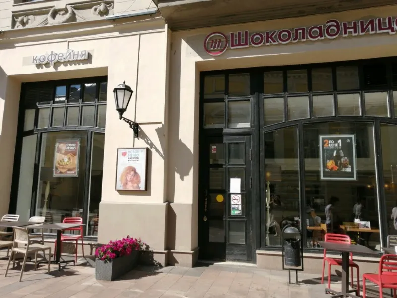 Shokoladnitsa