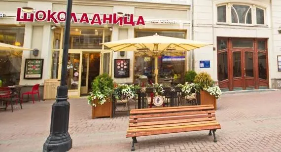 Шоколадница