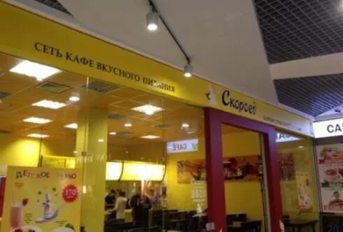 Скороед