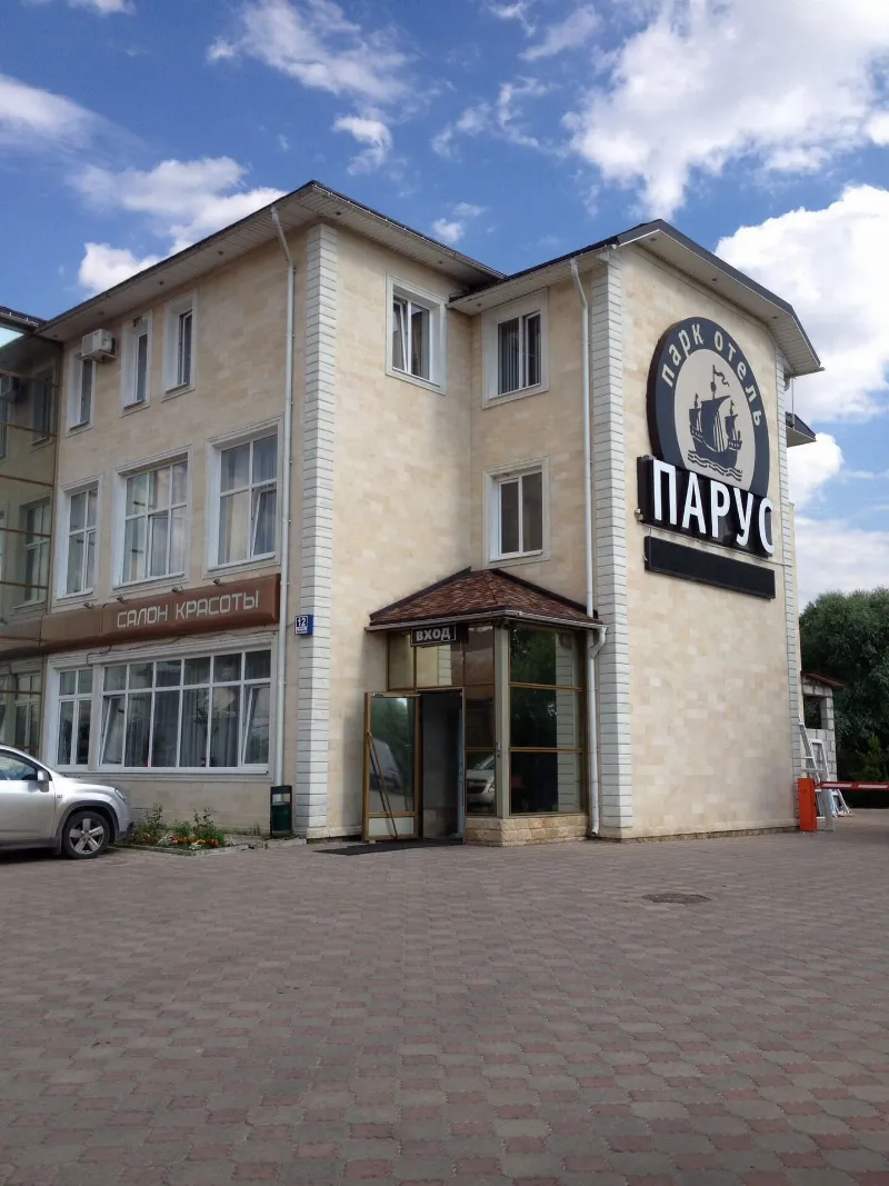 Парус