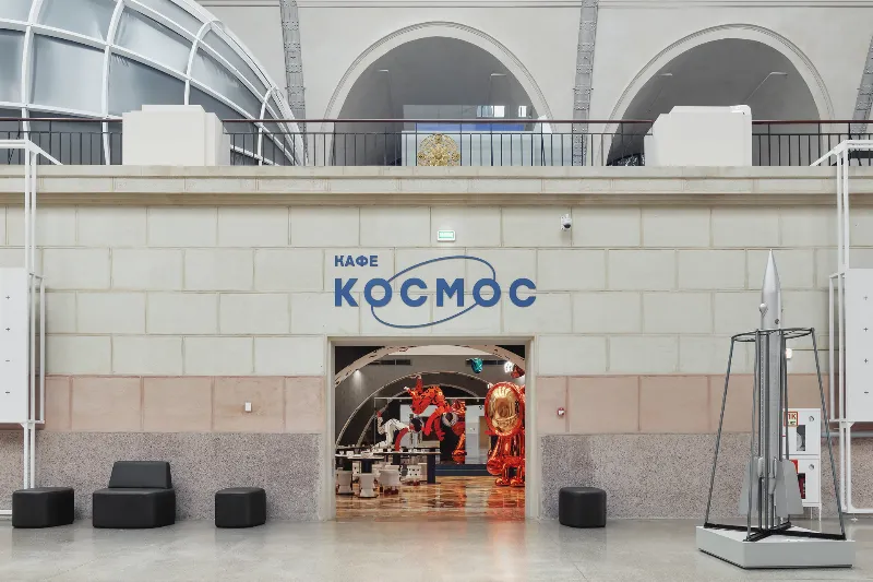 Космос
