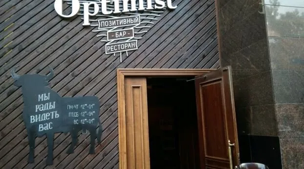 The Optimist