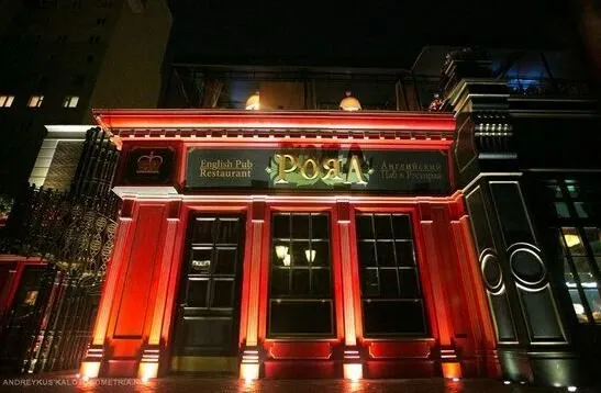 Royal Pub