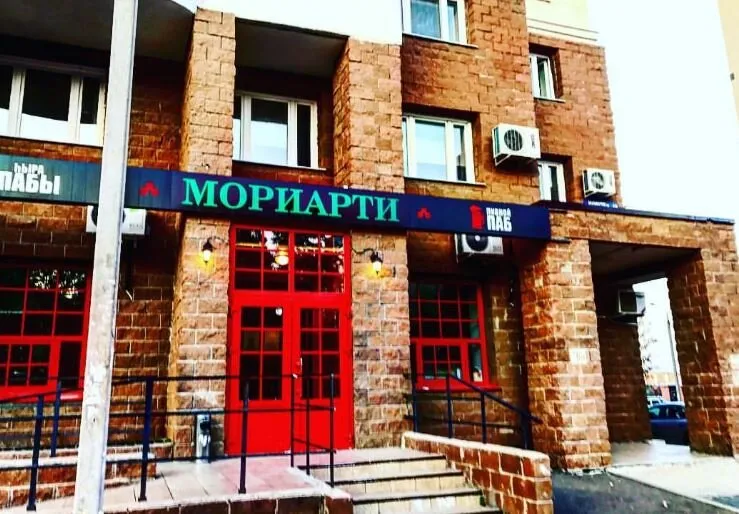 Мориарти