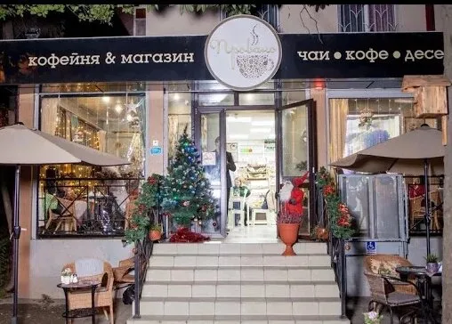 Прованс