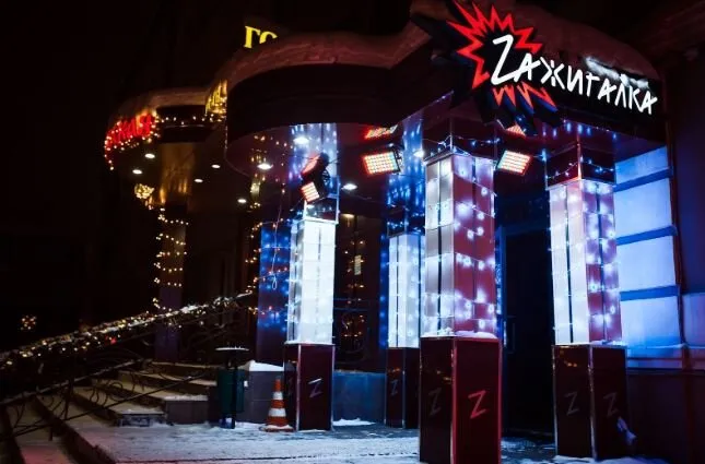 Zажигалка