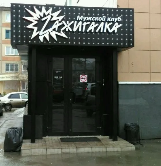 Зебры / Zебры