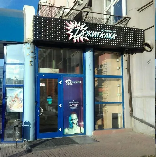 Zажигалка