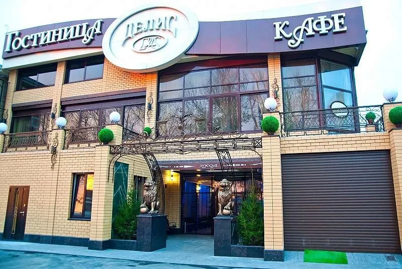 Делис